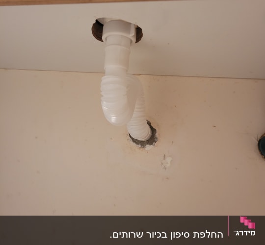 צינור פלסטיק לבן מחובר לתקרה עם חור